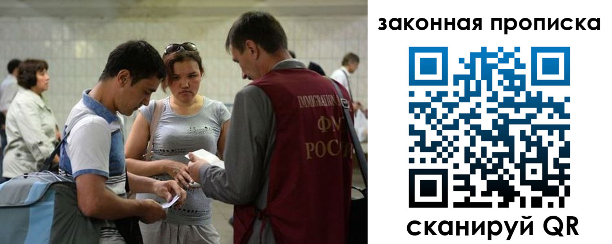 временная прописка в Сорске