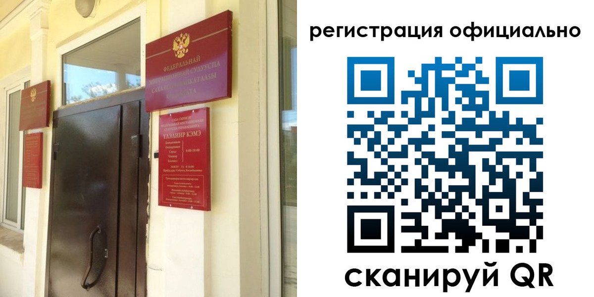 временная регистрация 2025 в Сорске