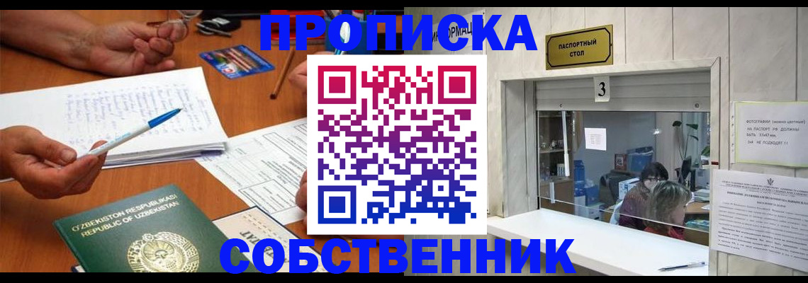 прописка для военкомата в Сорске