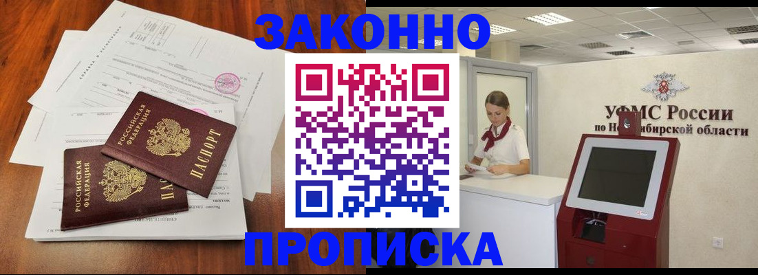 где прописаться в Сорске