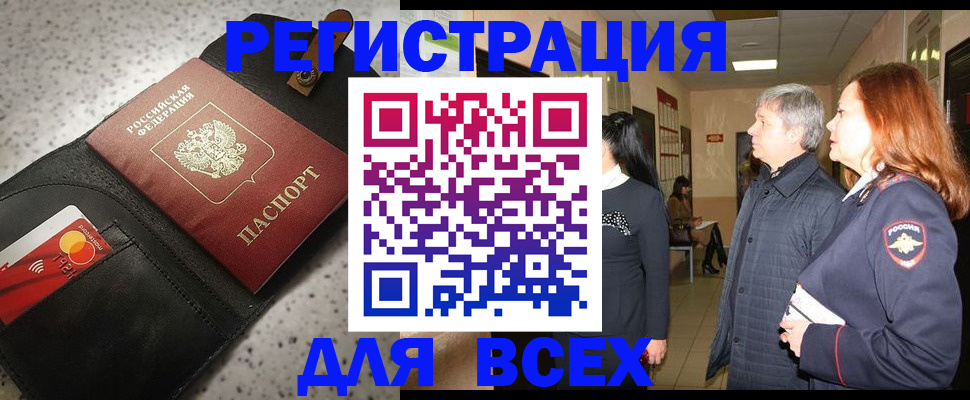 прописка для кредита в Сорске