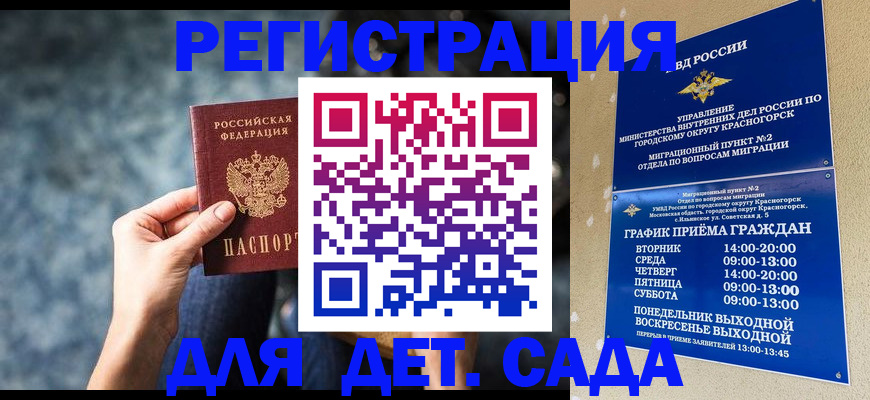 временная регистрация адрес в Сорске