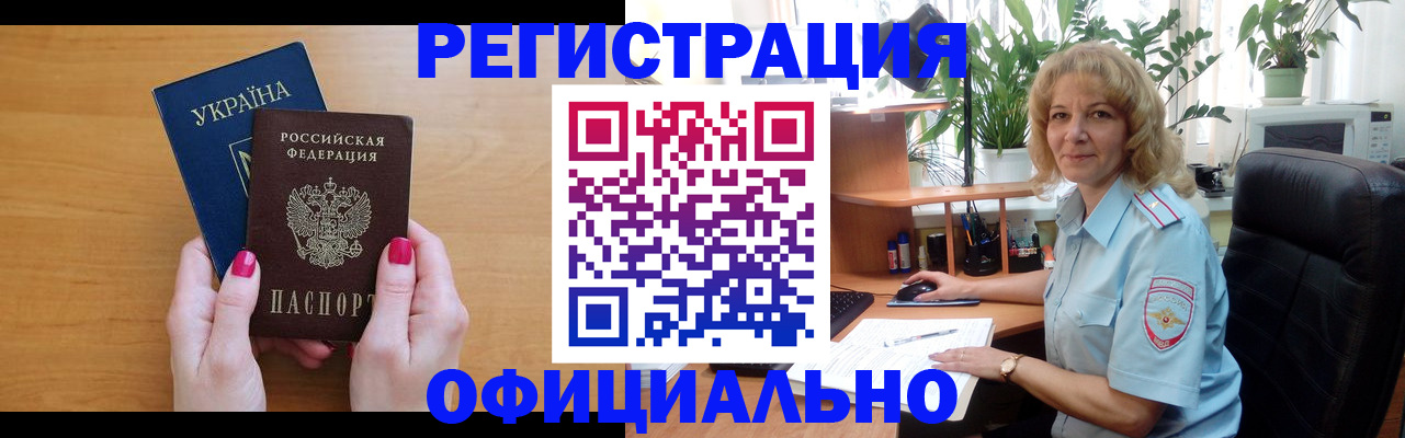 временная регистрация 2025 в Сорске