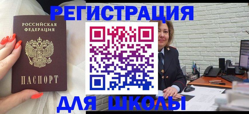 прописка для работы в Сорске