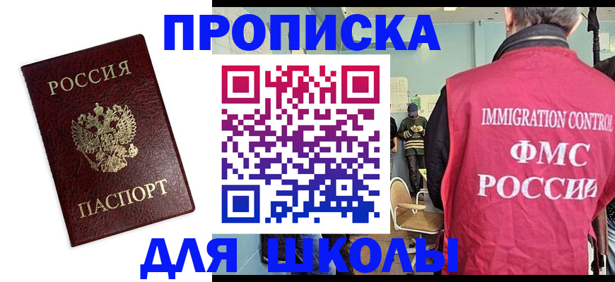 прописка 2025 в Сорске