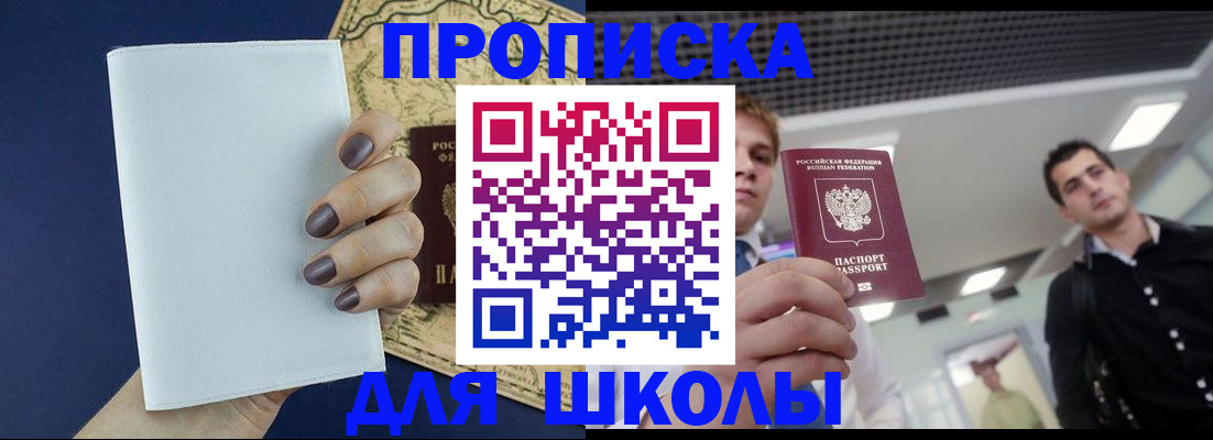 прописка поиск в Сорске
