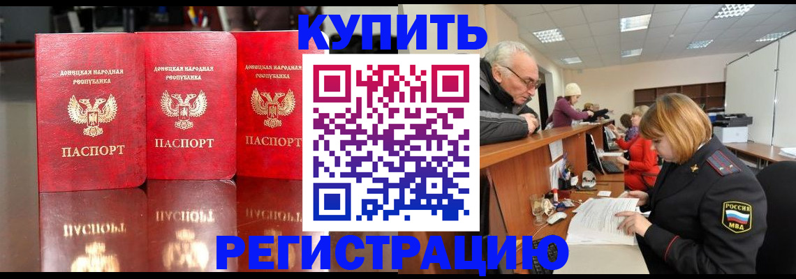 временная регистрация собственник в Сорске